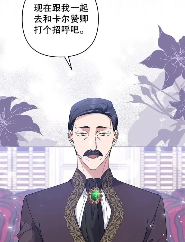 《为了帮助你理解》110.成为继承人图112