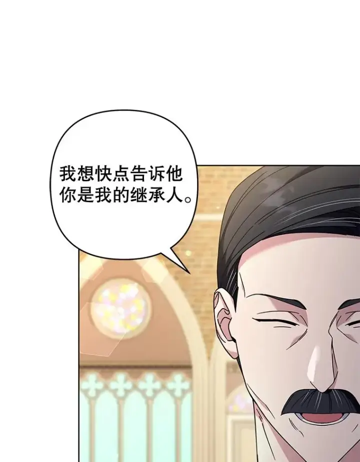 《为了帮助你理解》110.成为继承人图114