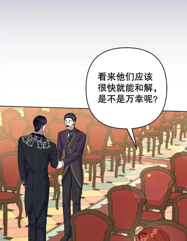 《为了帮助你理解》110.成为继承人图122