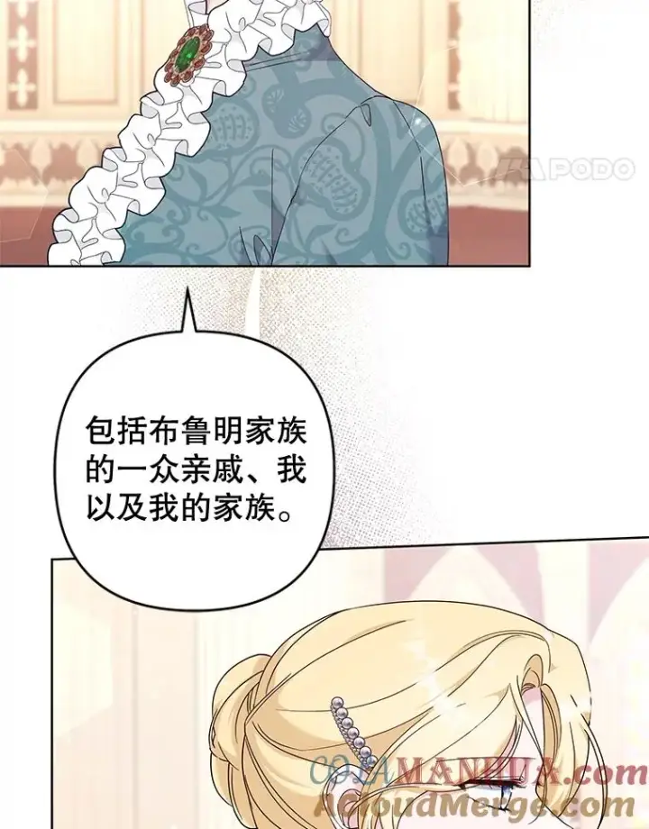 《为了帮助你理解》110.成为继承人图125