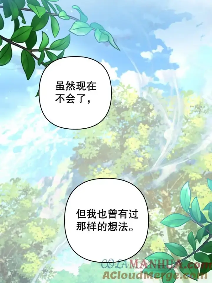 《为了帮助你理解》110.成为继承人图13