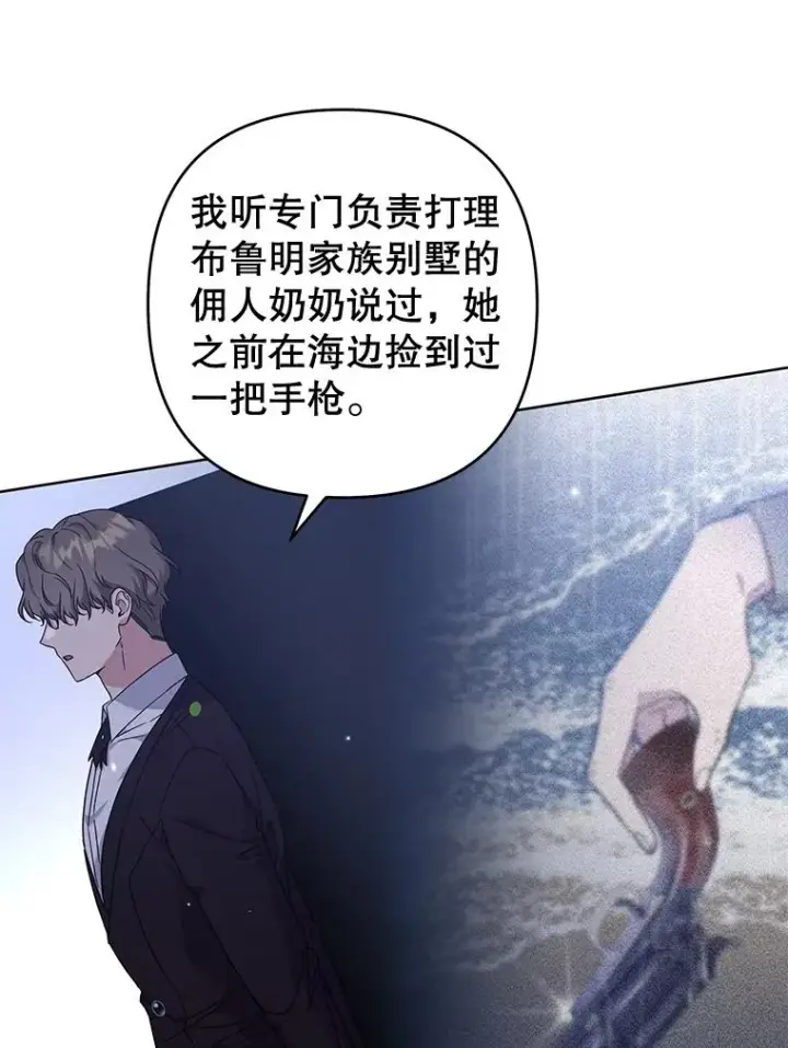 《为了帮助你理解》110.成为继承人图15