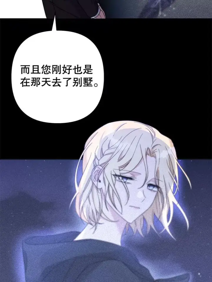 《为了帮助你理解》110.成为继承人图16
