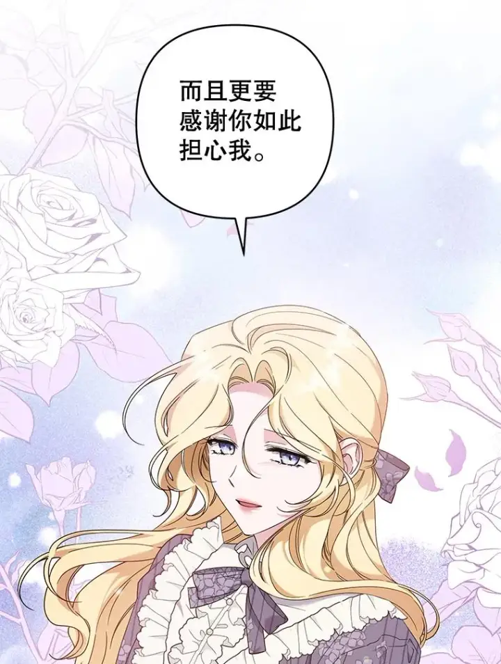 《为了帮助你理解》110.成为继承人图28