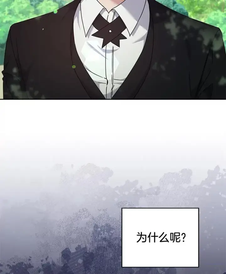 《为了帮助你理解》110.成为继承人图31