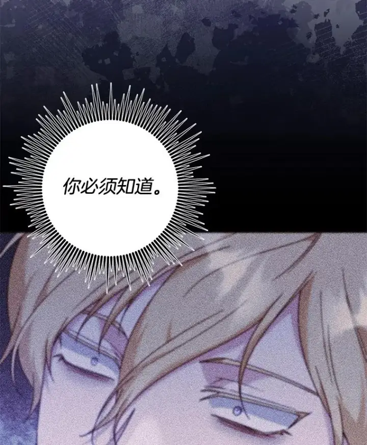 《为了帮助你理解》110.成为继承人图32