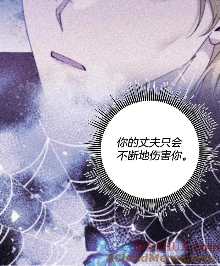 《为了帮助你理解》110.成为继承人图33