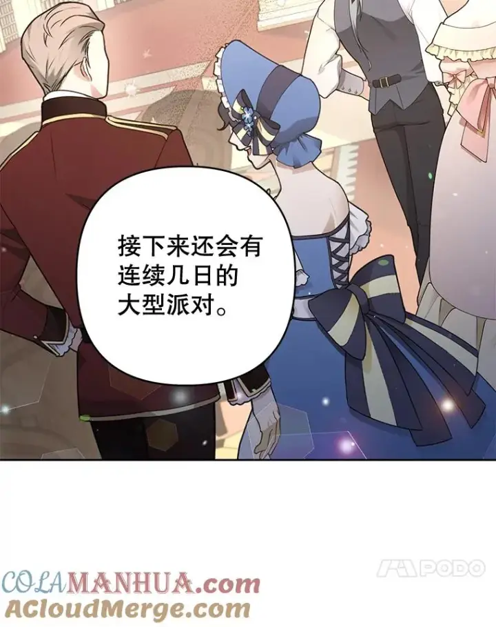 《为了帮助你理解》110.成为继承人图41