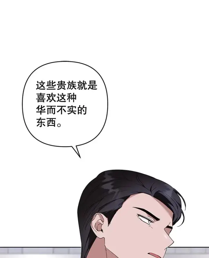 《为了帮助你理解》110.成为继承人图42