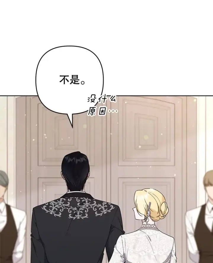 《为了帮助你理解》110.成为继承人图46
