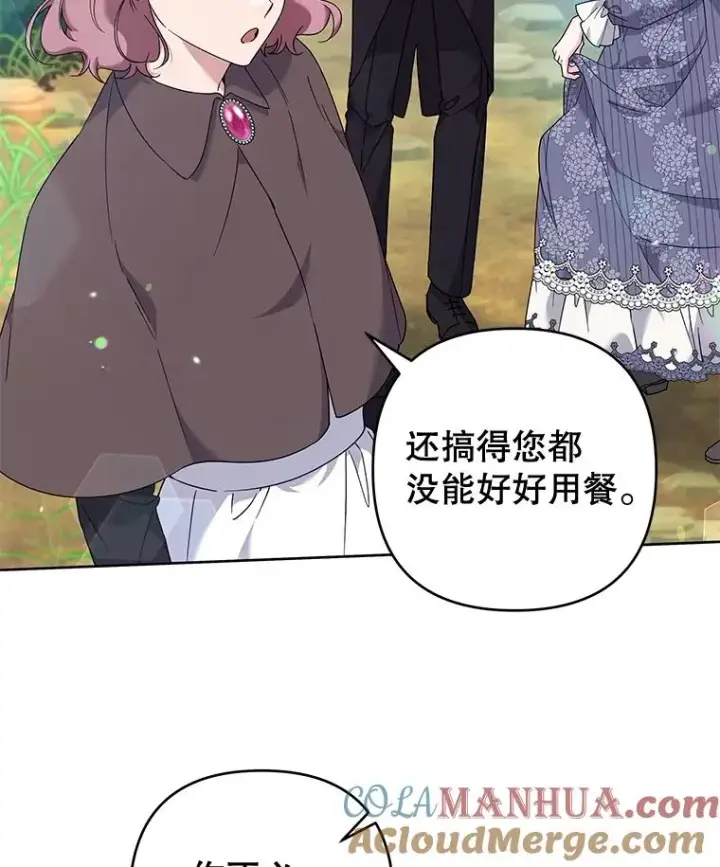 《为了帮助你理解》110.成为继承人图5