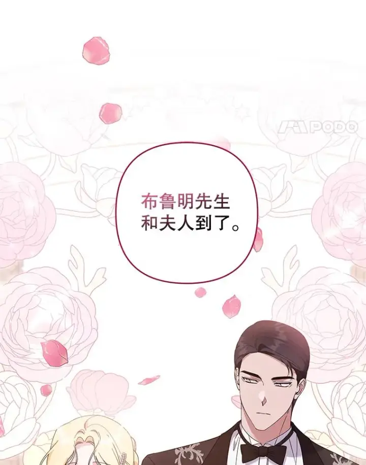 《为了帮助你理解》110.成为继承人图52