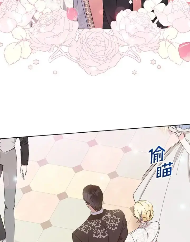 《为了帮助你理解》110.成为继承人图54