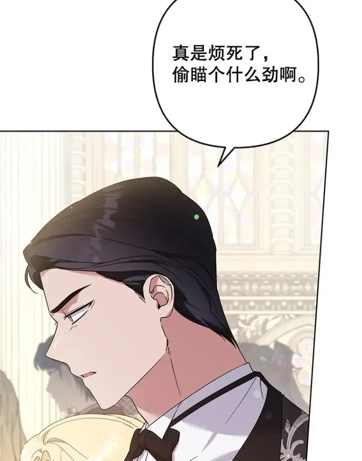 《为了帮助你理解》110.成为继承人图56
