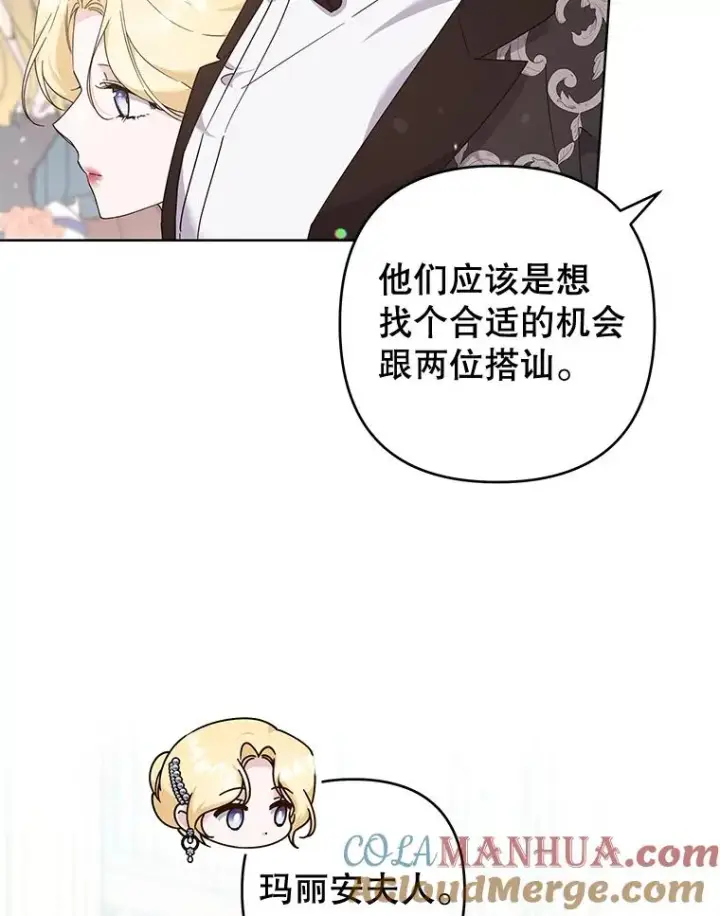 《为了帮助你理解》110.成为继承人图57