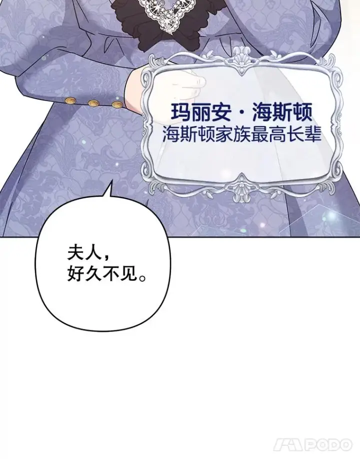《为了帮助你理解》110.成为继承人图59