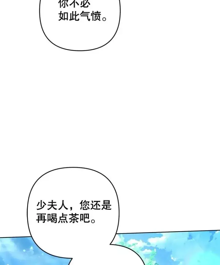 《为了帮助你理解》110.成为继承人图6