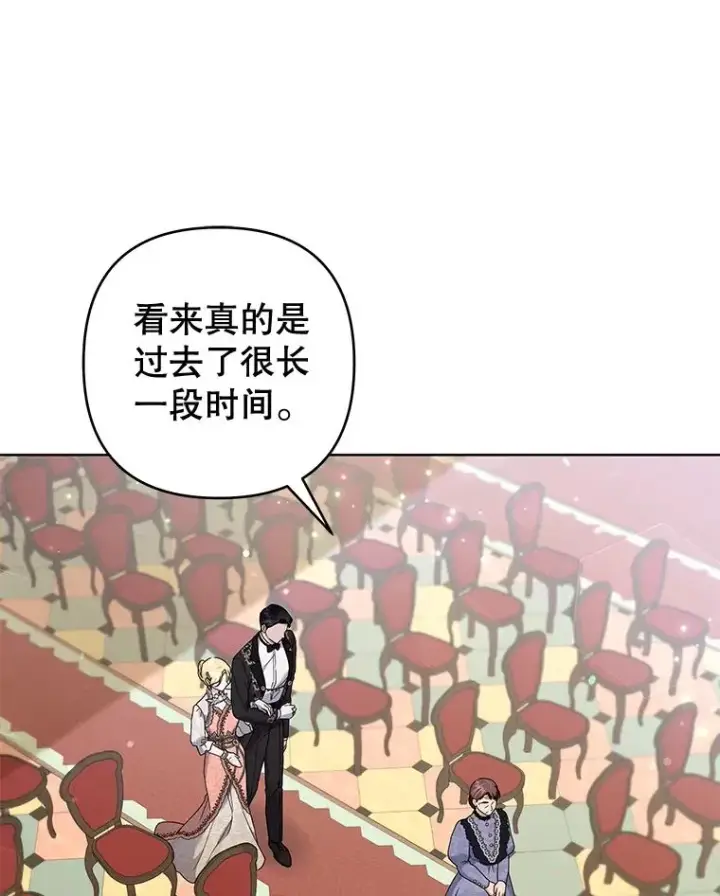 《为了帮助你理解》110.成为继承人图60