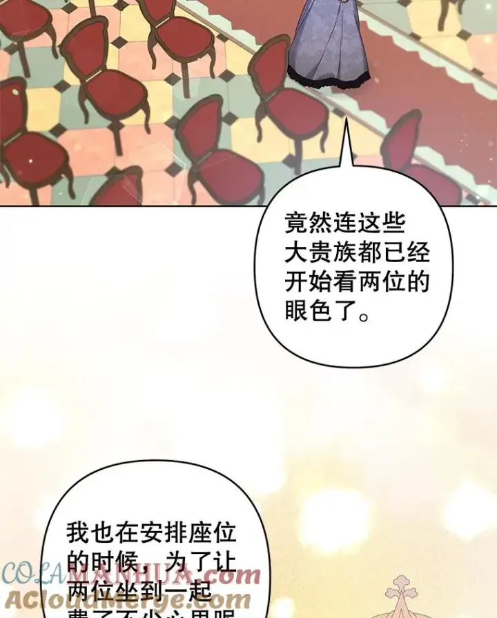 《为了帮助你理解》110.成为继承人图61