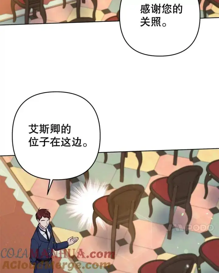 《为了帮助你理解》110.成为继承人图65