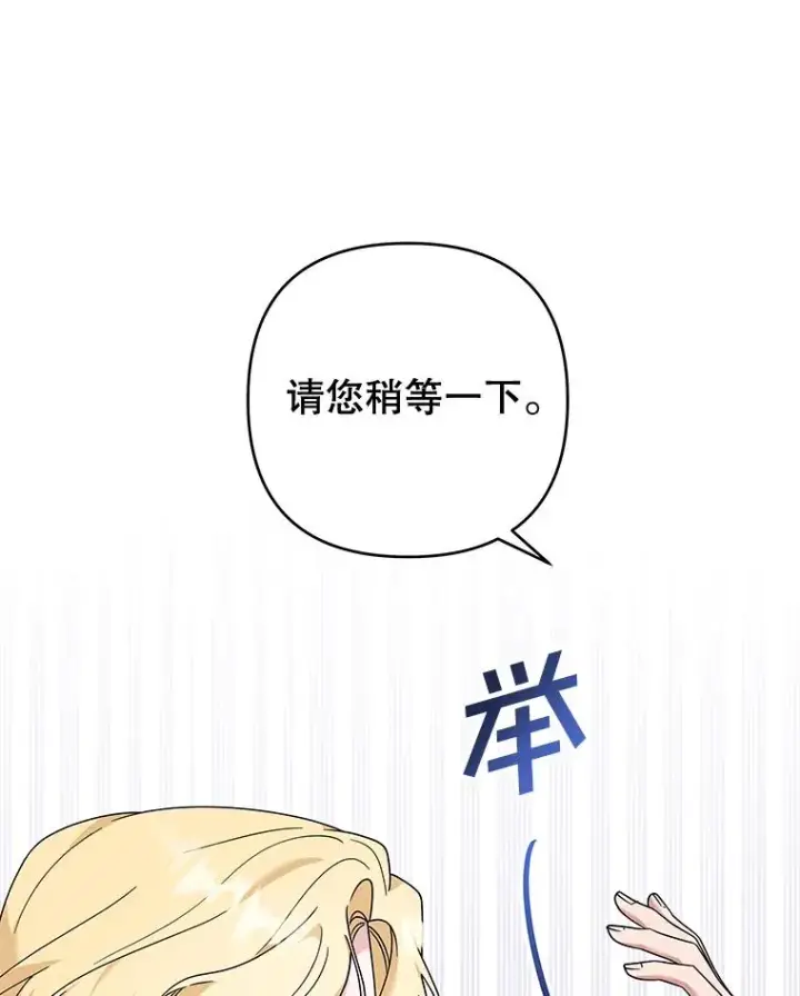 《为了帮助你理解》110.成为继承人图68