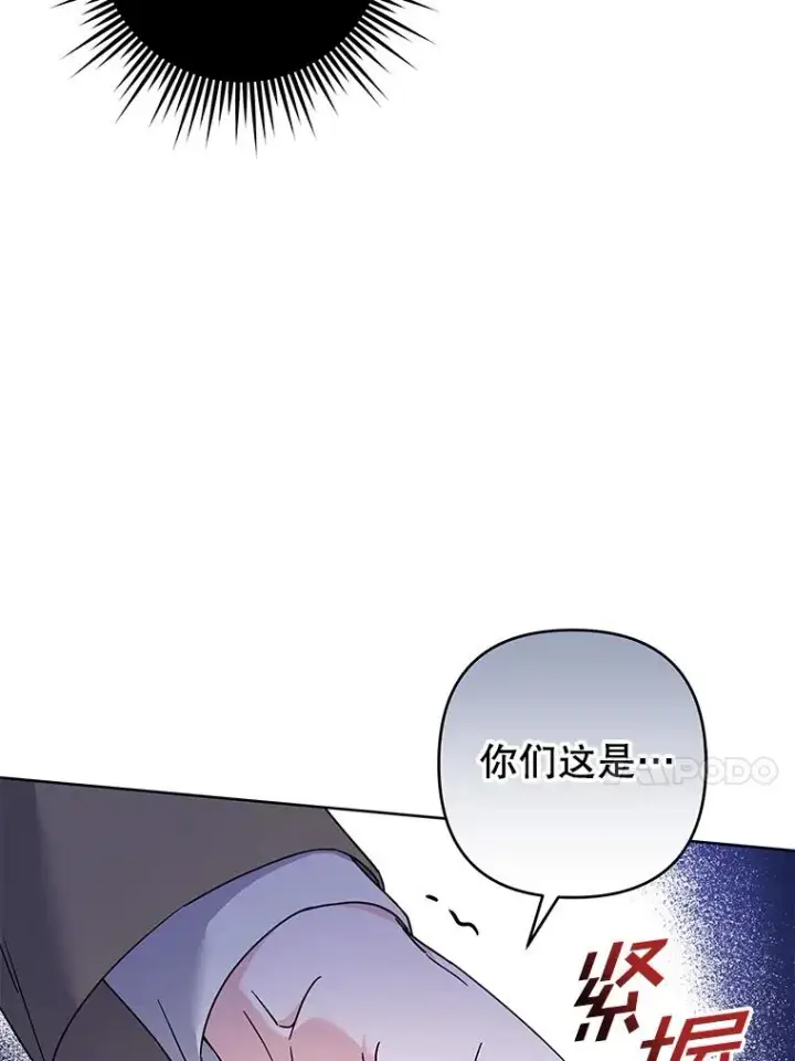 《为了帮助你理解》110.成为继承人图75