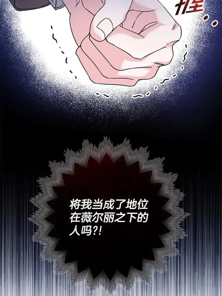 《为了帮助你理解》110.成为继承人图76