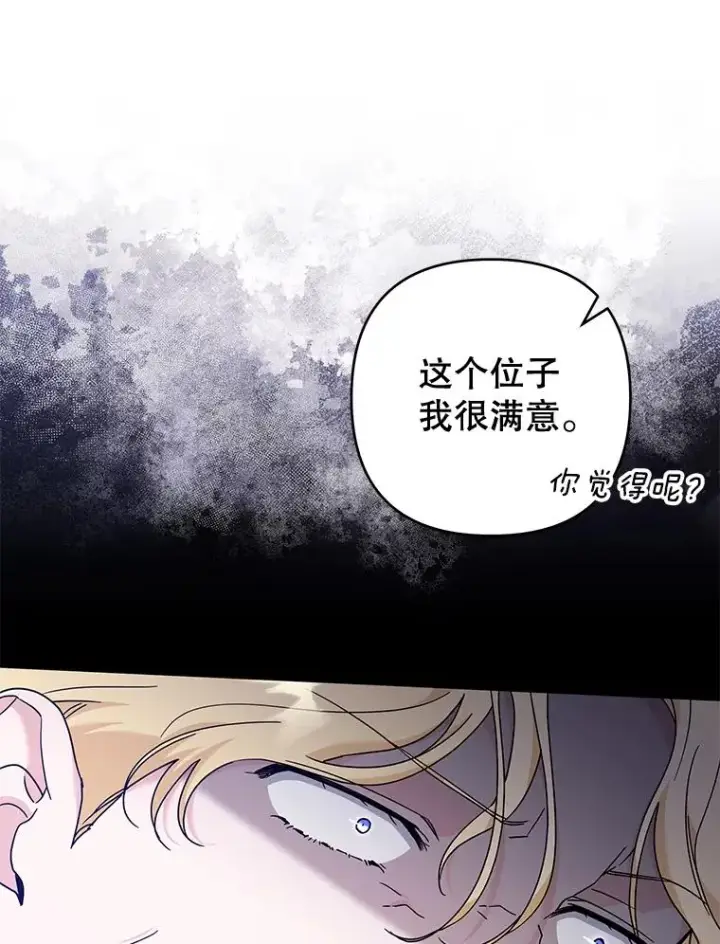 《为了帮助你理解》110.成为继承人图79