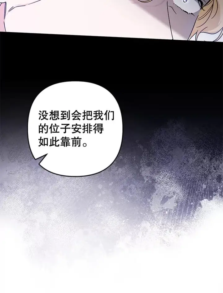 《为了帮助你理解》110.成为继承人图80