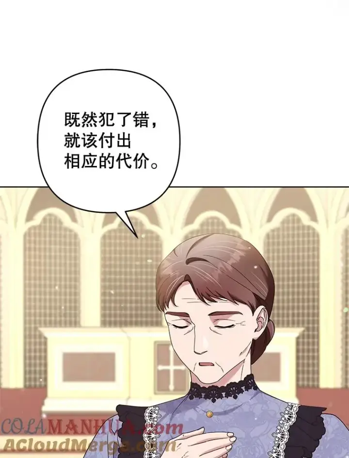 《为了帮助你理解》110.成为继承人图81