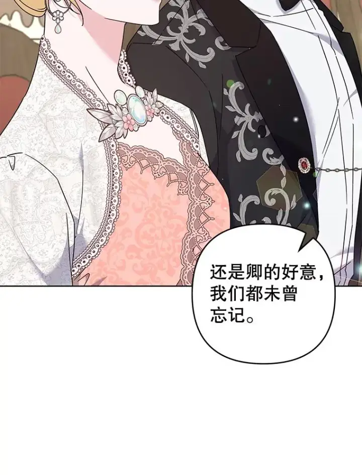 《为了帮助你理解》110.成为继承人图83