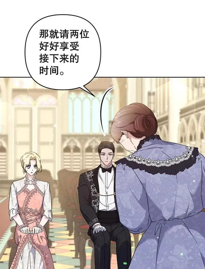 《为了帮助你理解》110.成为继承人图84