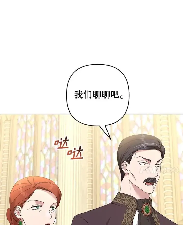 《为了帮助你理解》110.成为继承人图88