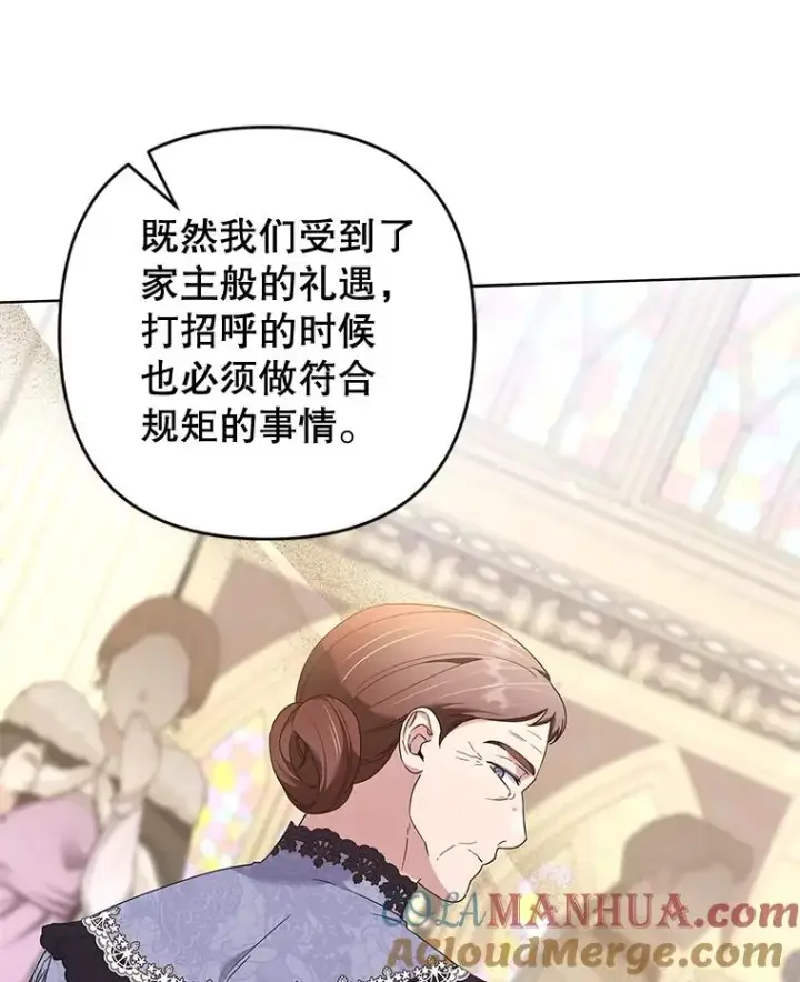 《为了帮助你理解》110.成为继承人图93
