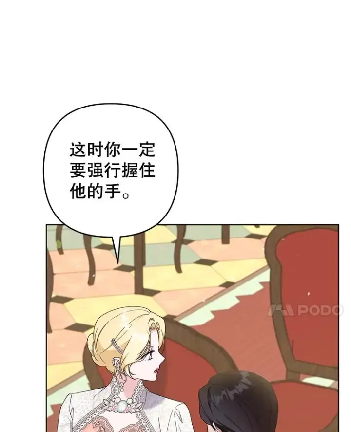 《为了帮助你理解》110.成为继承人图95