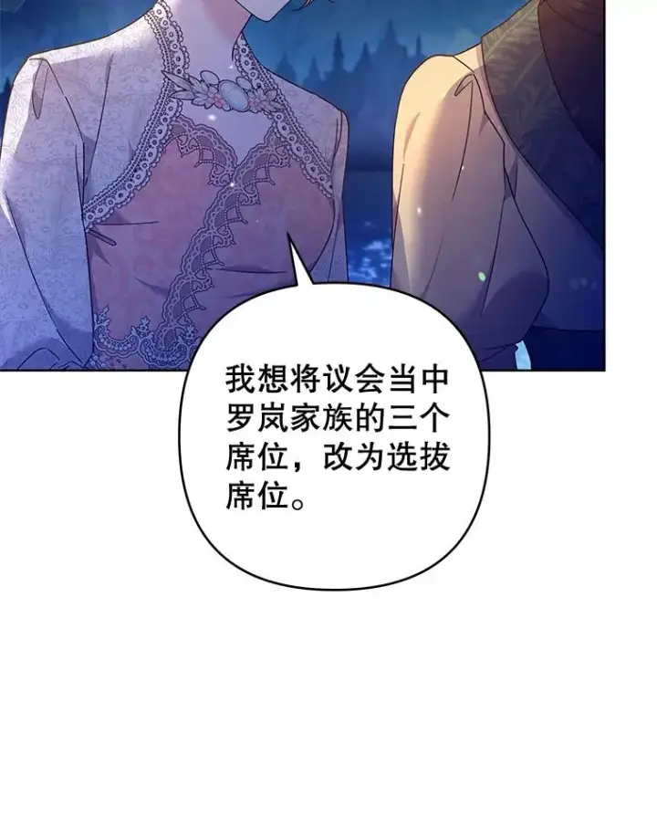《为了帮助你理解》112.母亲的条件图100