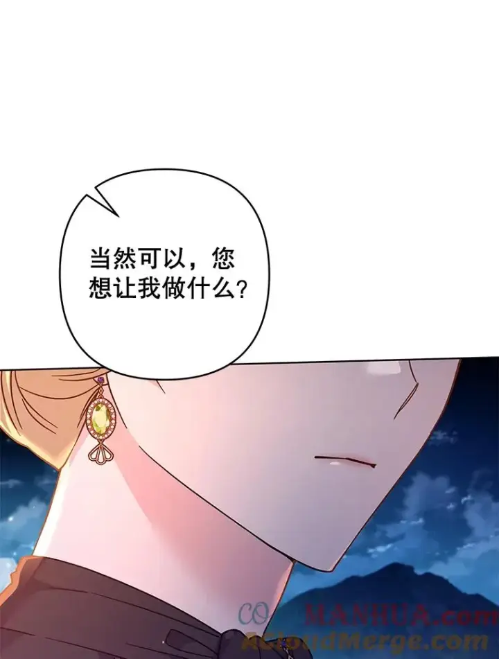 《为了帮助你理解》112.母亲的条件图105