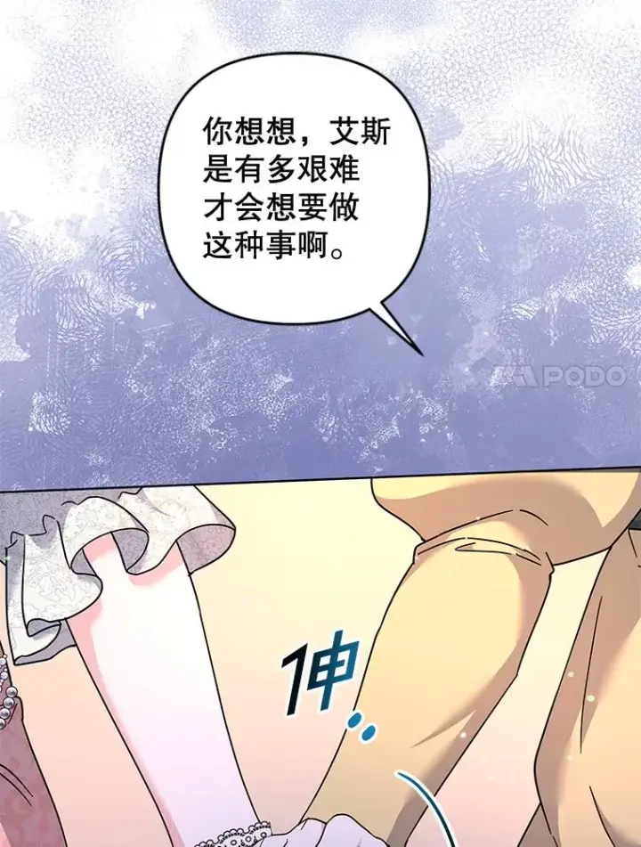 《为了帮助你理解》112.母亲的条件图107
