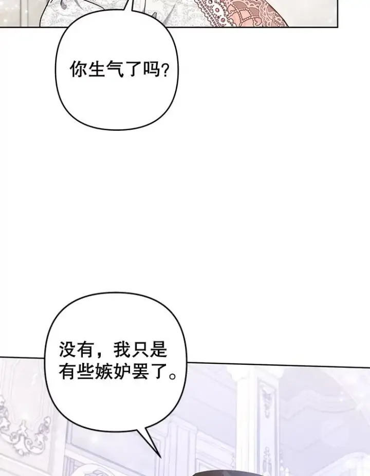 《为了帮助你理解》112.母亲的条件图11
