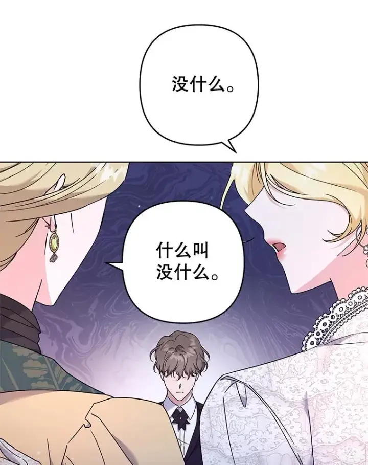 《为了帮助你理解》112.母亲的条件图124