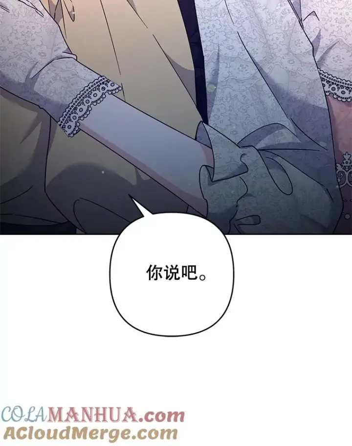 《为了帮助你理解》112.母亲的条件图125