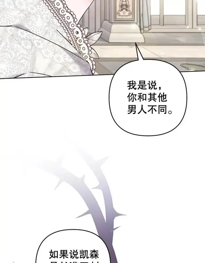 《为了帮助你理解》112.母亲的条件图18