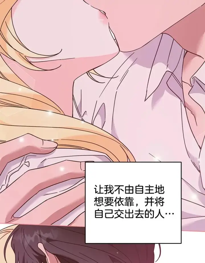 《为了帮助你理解》112.母亲的条件图23