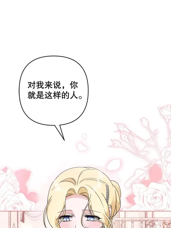 《为了帮助你理解》112.母亲的条件图26