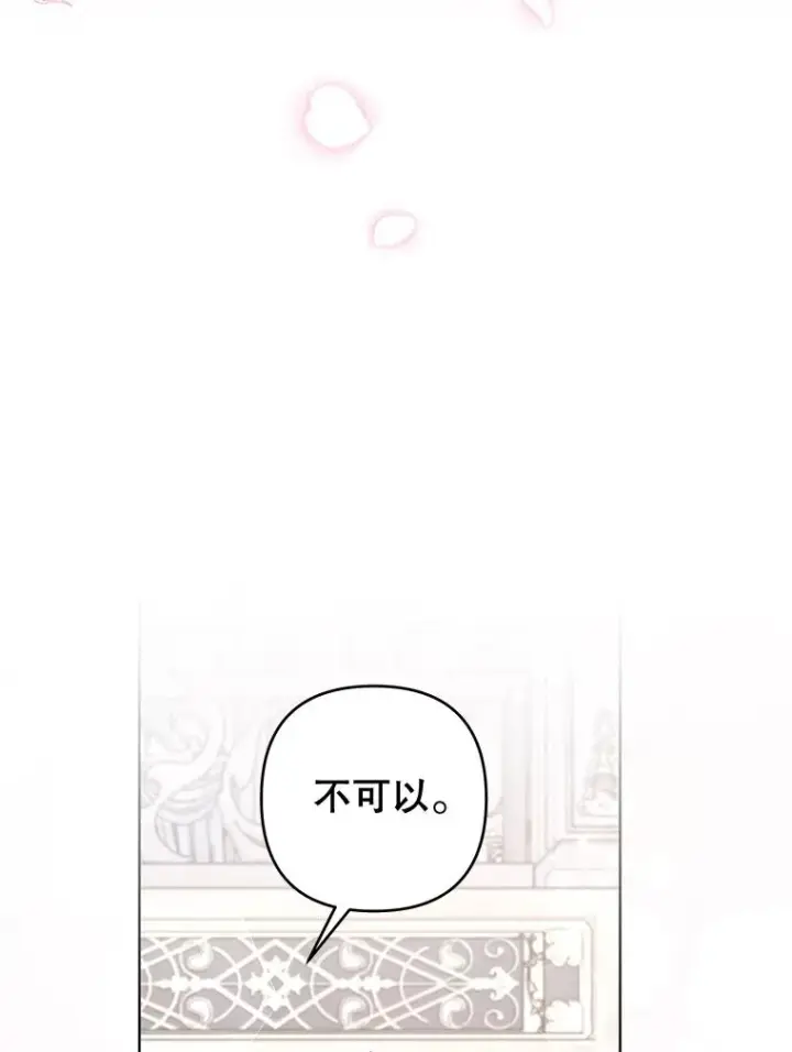 《为了帮助你理解》112.母亲的条件图31