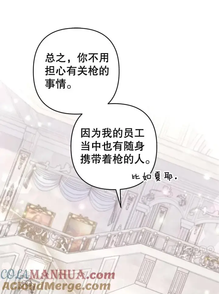 《为了帮助你理解》112.母亲的条件图37