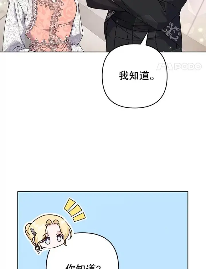 《为了帮助你理解》112.母亲的条件图4