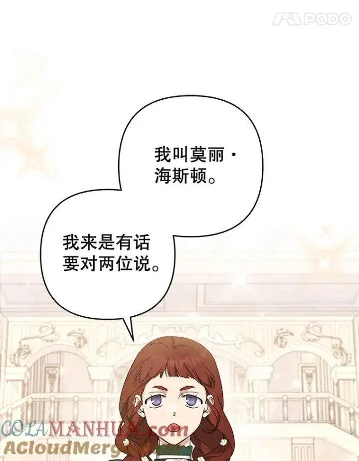 《为了帮助你理解》112.母亲的条件图41