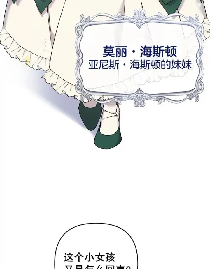 《为了帮助你理解》112.母亲的条件图43