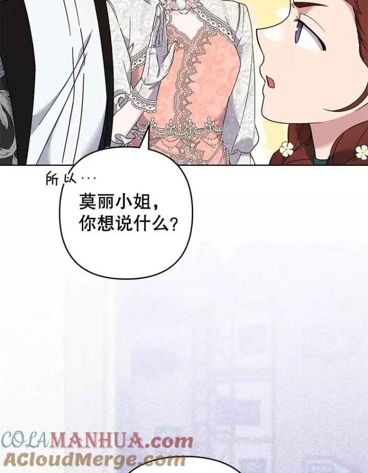 《为了帮助你理解》112.母亲的条件图45